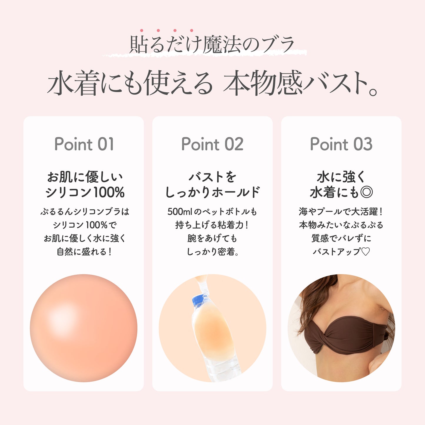 シリコンヌードブラ