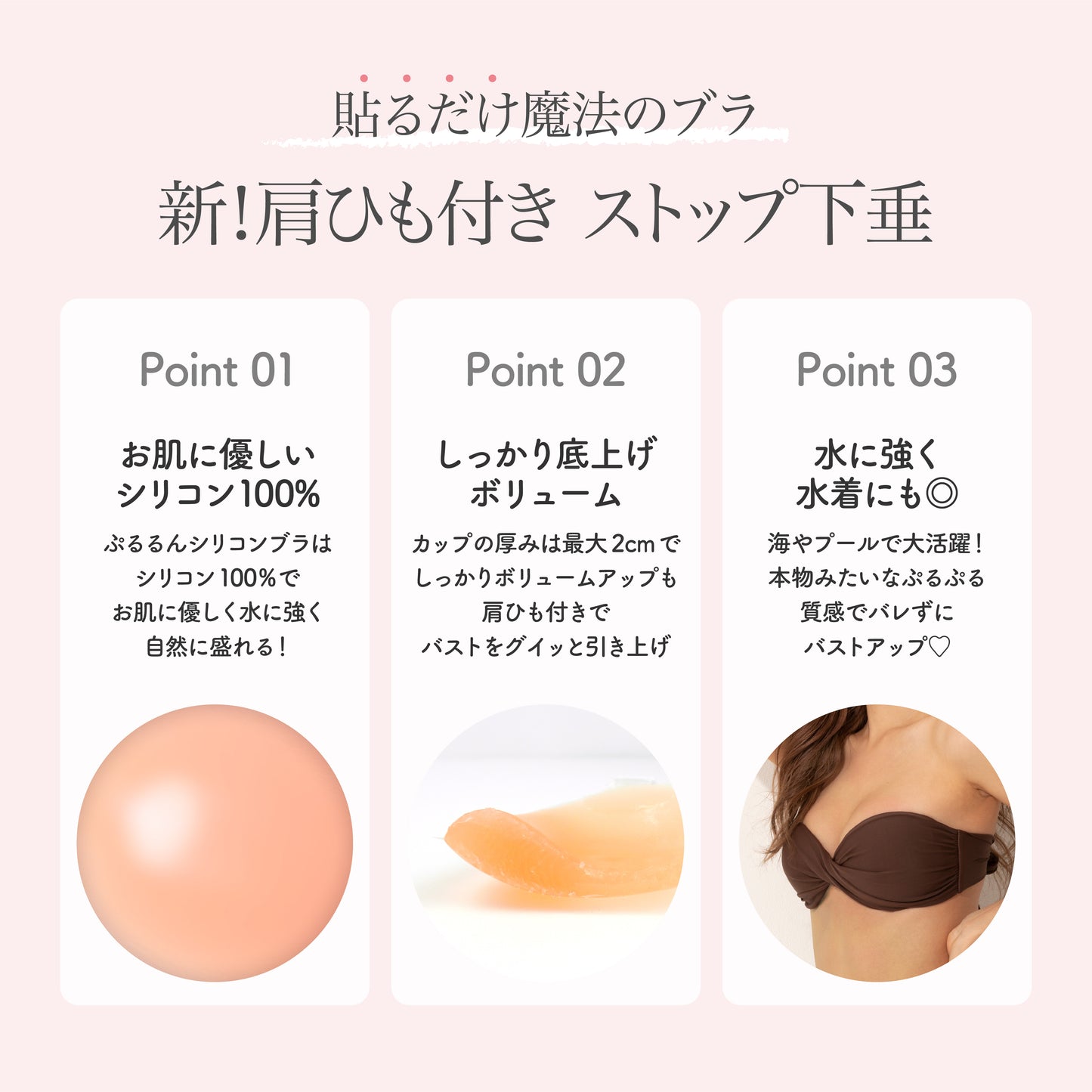 シリコンヌードブラ アップモア
