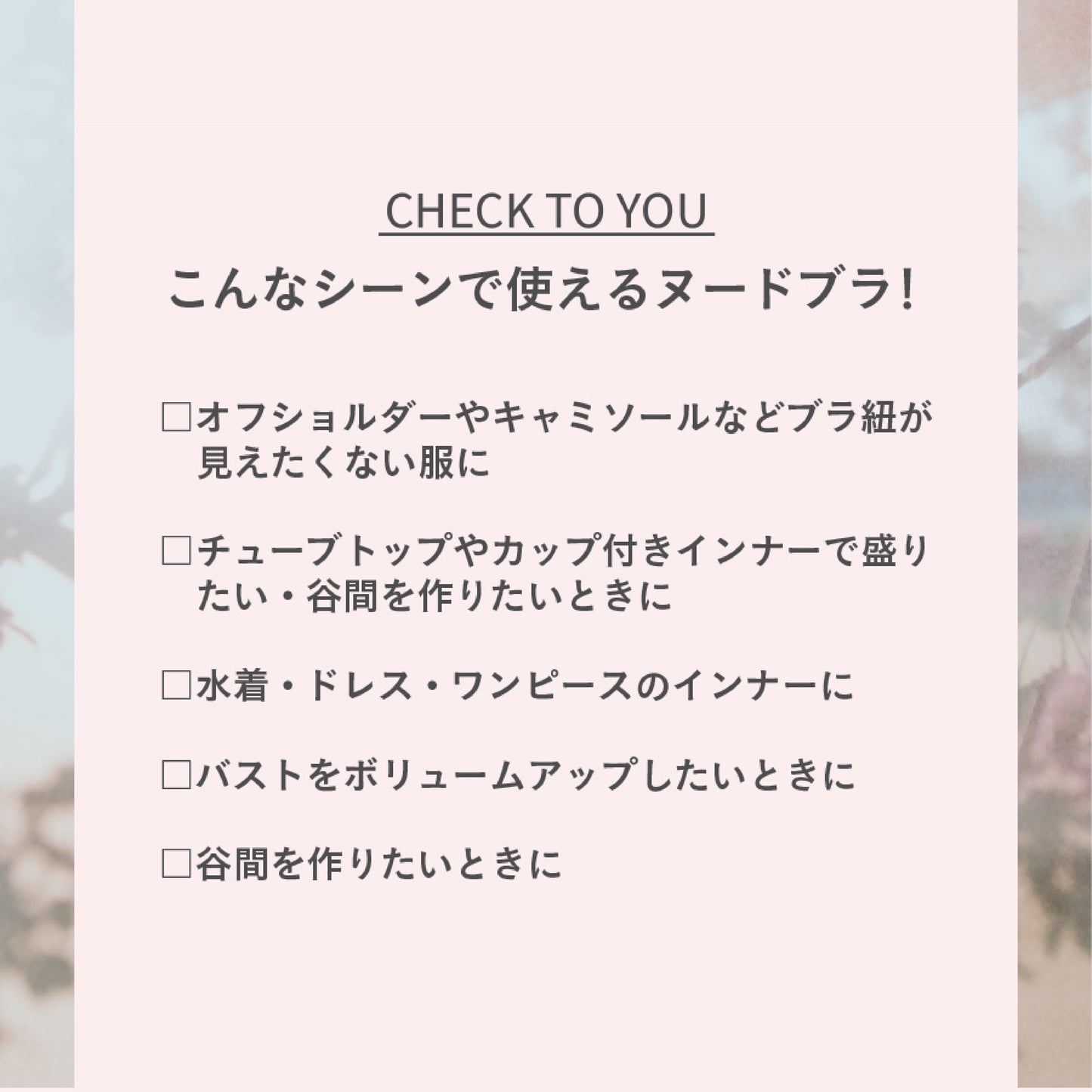 シリコンヌードブラ アップモア
