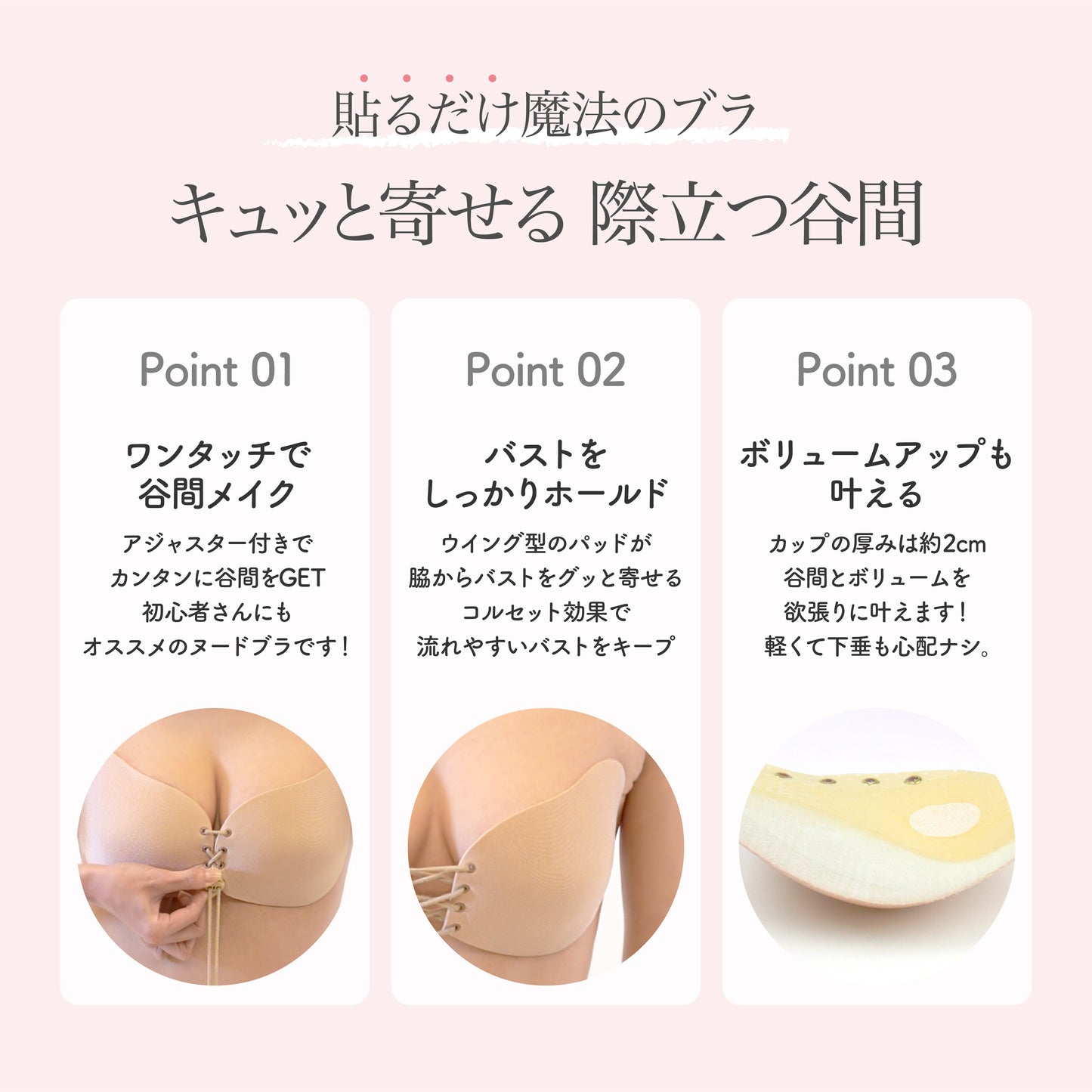 編みあげヌードブラ