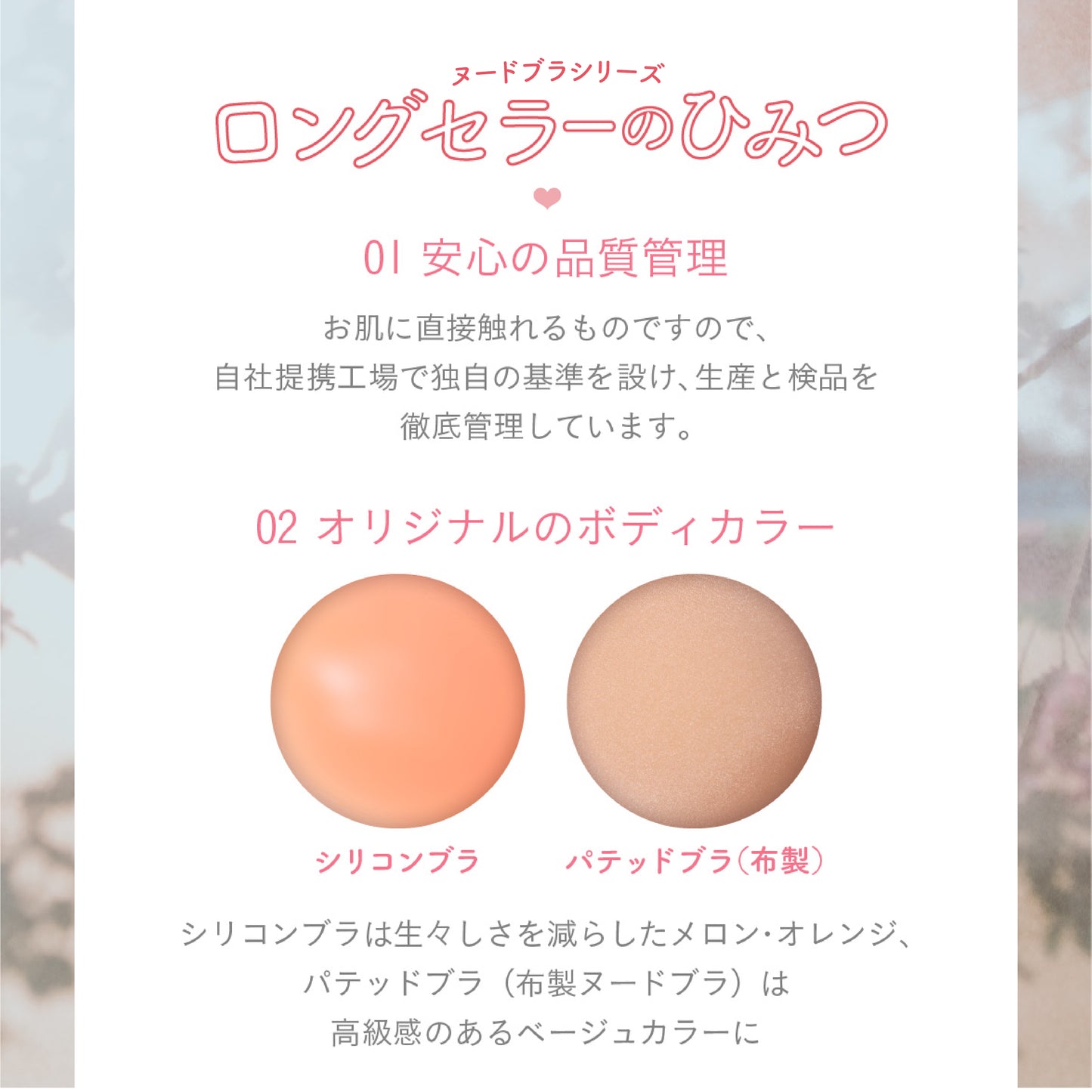 編みあげヌードブラ
