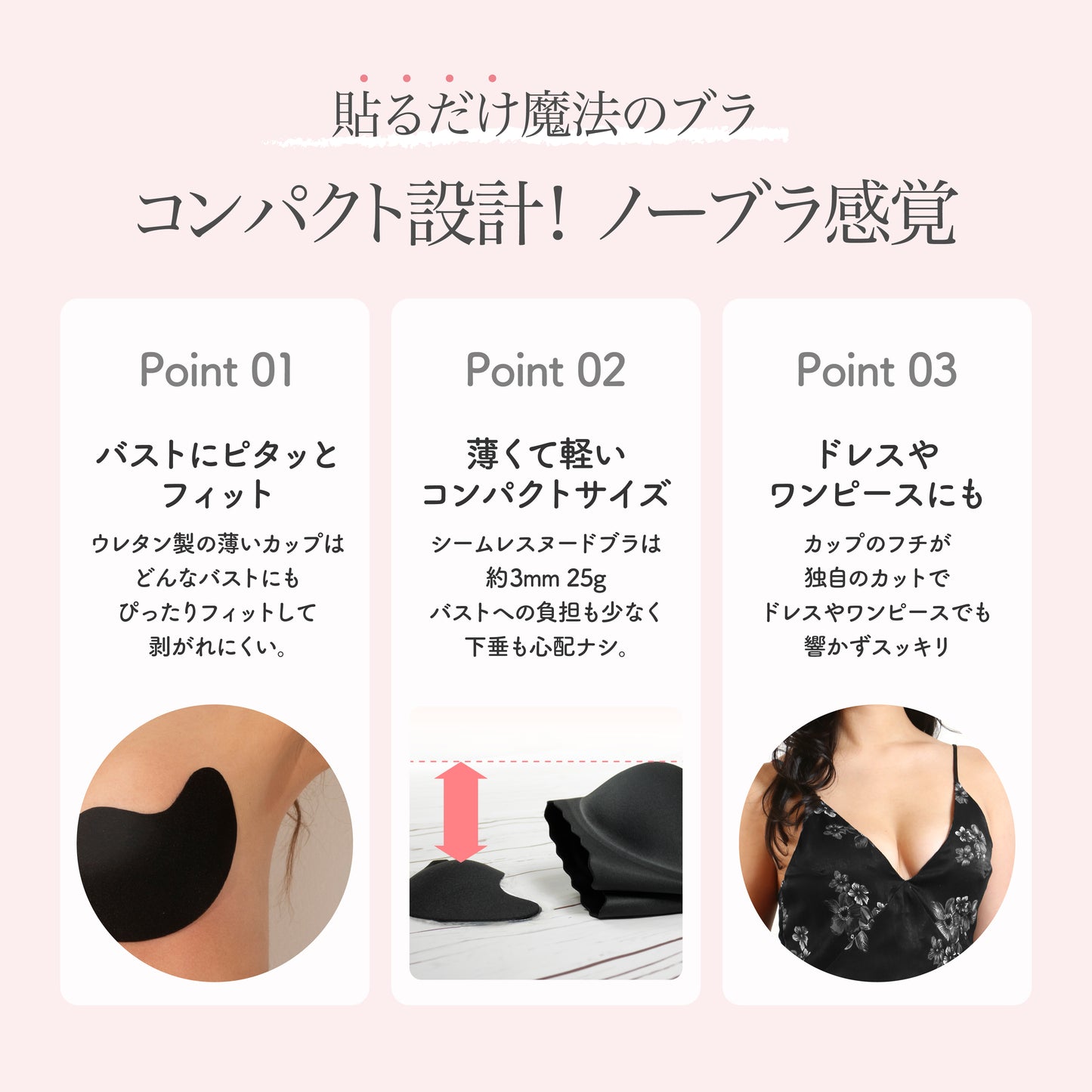 シームレスヌードブラ