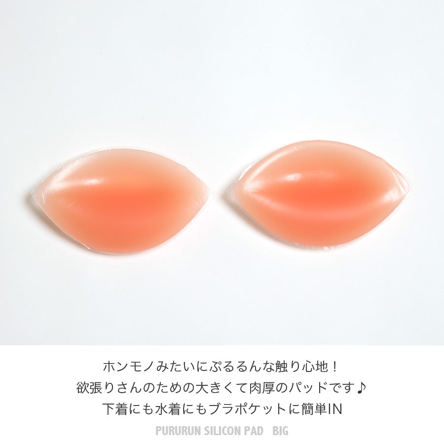 シリコンパッド ビッグ