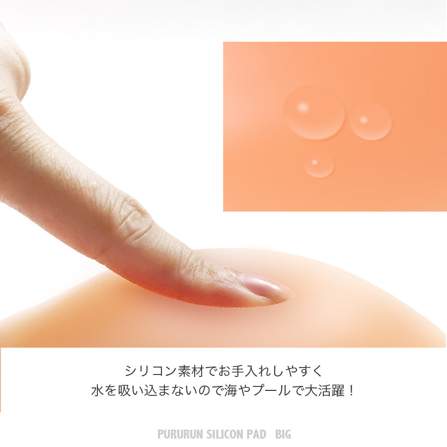 シリコンパッド ビッグ