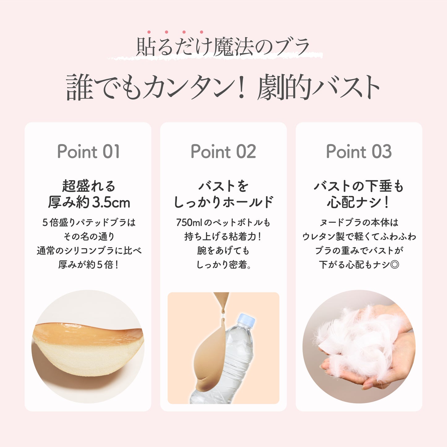 ボリュームアップヌードブラ