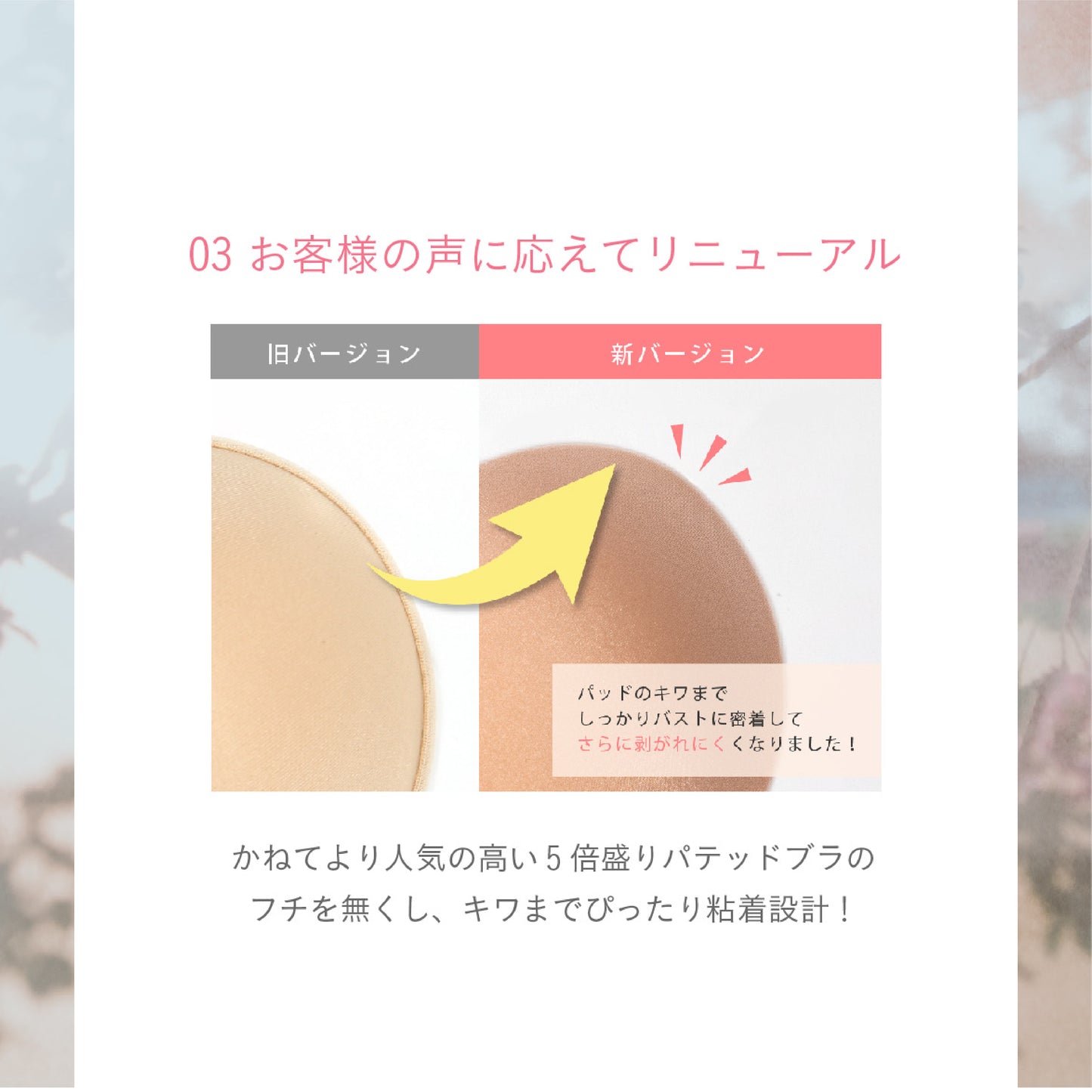 ボリュームアップヌードブラ