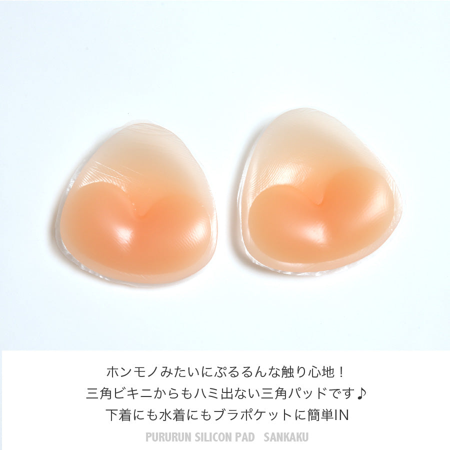 シリコンパッド トライアングル