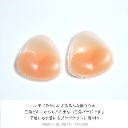 シリコンパッド トライアングル
