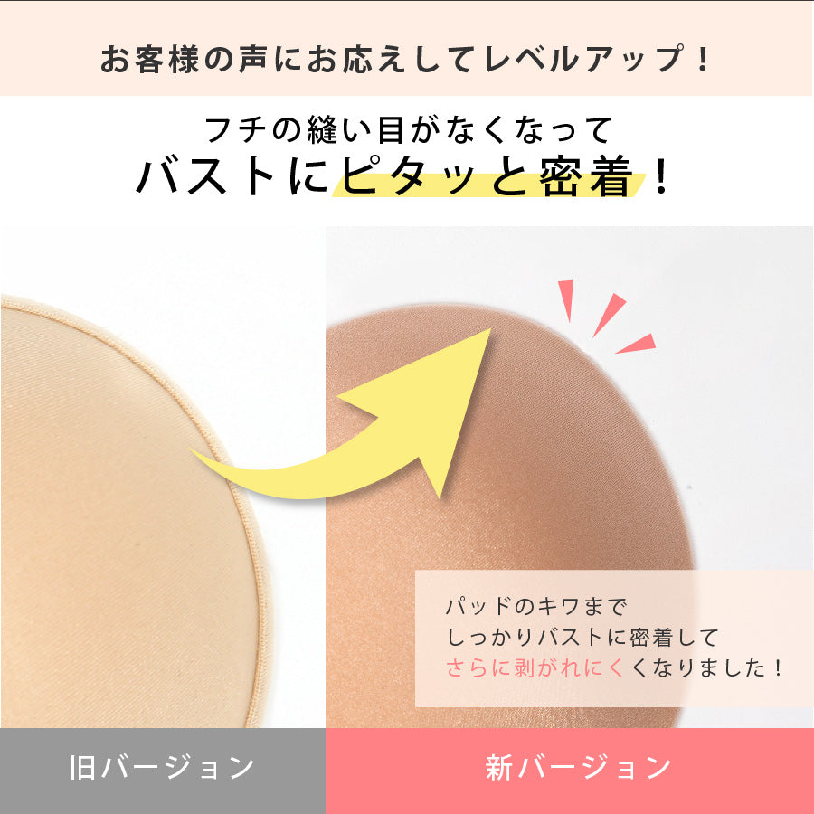 ボリュームアップヌードブラ